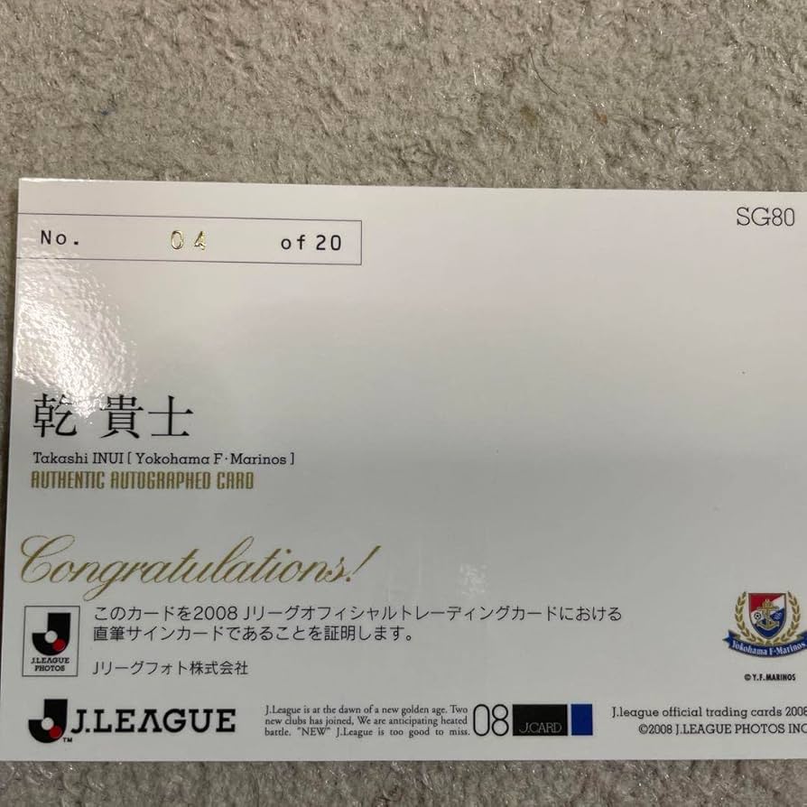 横浜Fマリノス 乾貴士 直筆サインカード 2007 Jリーグ